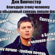 Dean Winchester