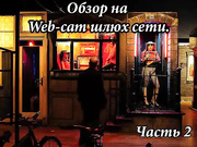 Обзор рунеток часть 2