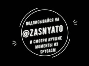 Marcus&Emma  SpyGasm