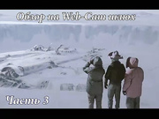 Обзор рунеток часть 3