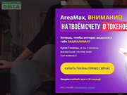 apamatska