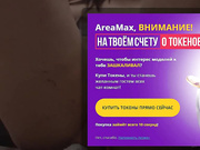 DirtyFly - сквиртик