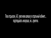 жена шлюха