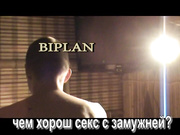жена шлюха