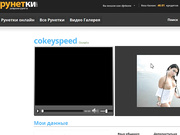 cokeyspeedx