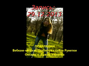 Фингеринг Grafinnya