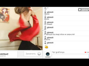 Grafinnya танец Мурки под Eden