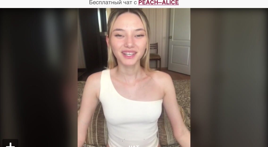 PEACH--ALICE