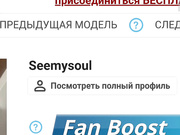 Seemysoul