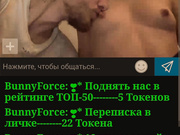 BunnyForce
