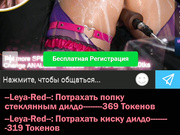 --Leya-Red--
