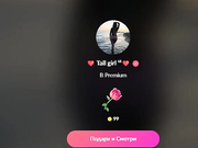 ❤️ Tall girl ᴸᴱ❤️