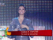 Болгарская певичка РАЙНА светит белые трусики