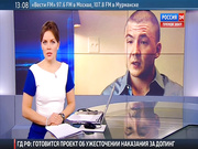 Ека Грачева Россия 24 засвет белых трусиков