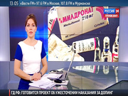 Ека Грачева Россия 24 засвет белых трусиков