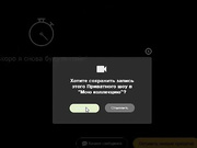 VideoLady (Anastasia_inside) (приват-записи) - "Cтарт-стоп-шоу" Питера Стоуна...