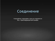 черный=белая