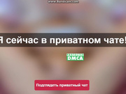 adrienneV приват часть1