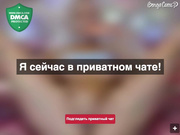 Приват Hotsabrina483