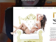 грудастая соска